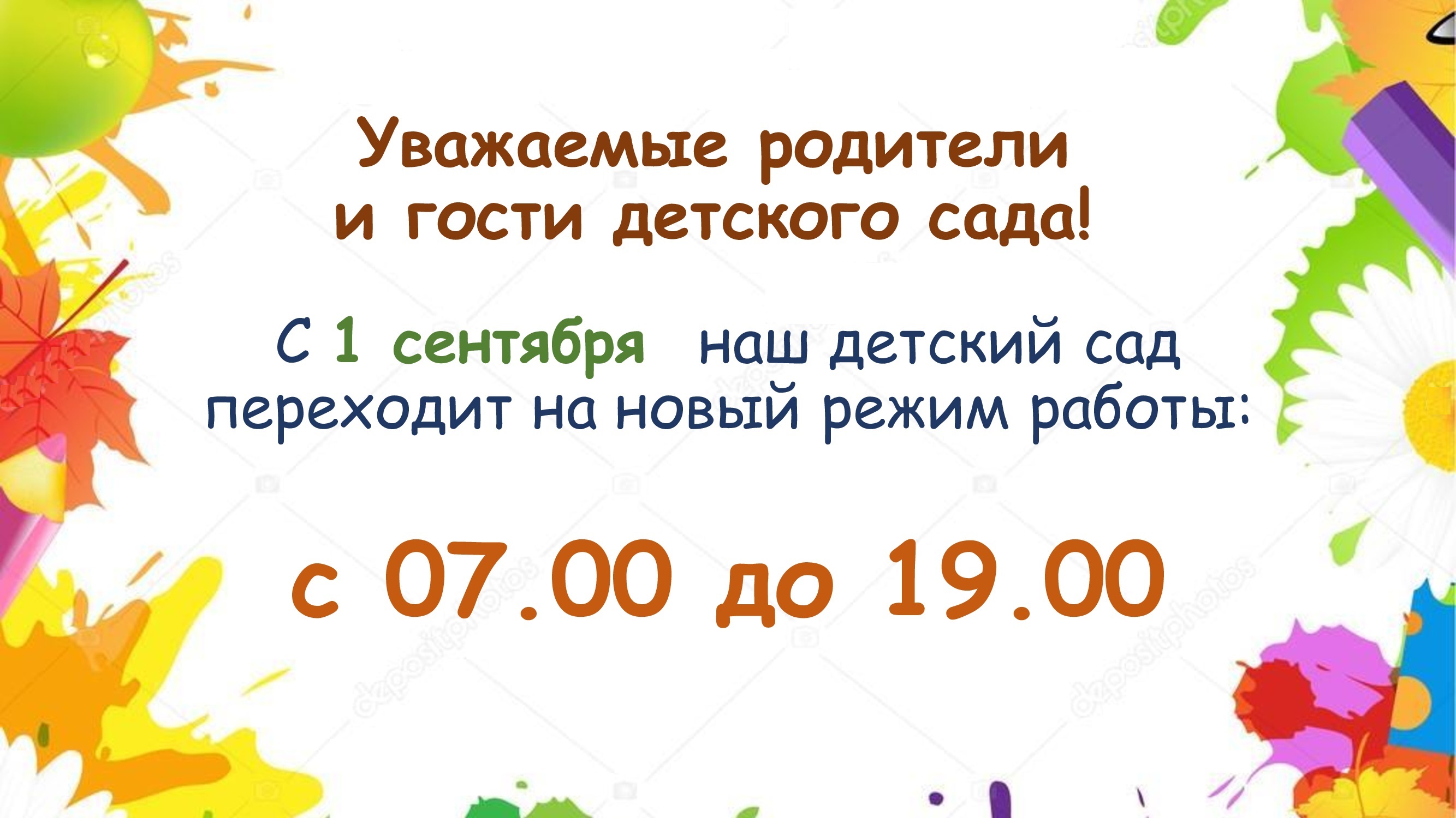 Государственное бюджетное дошкольное образовательное учреждение детский сад  № 43 Невского района Санкт-Петербурга - Новости