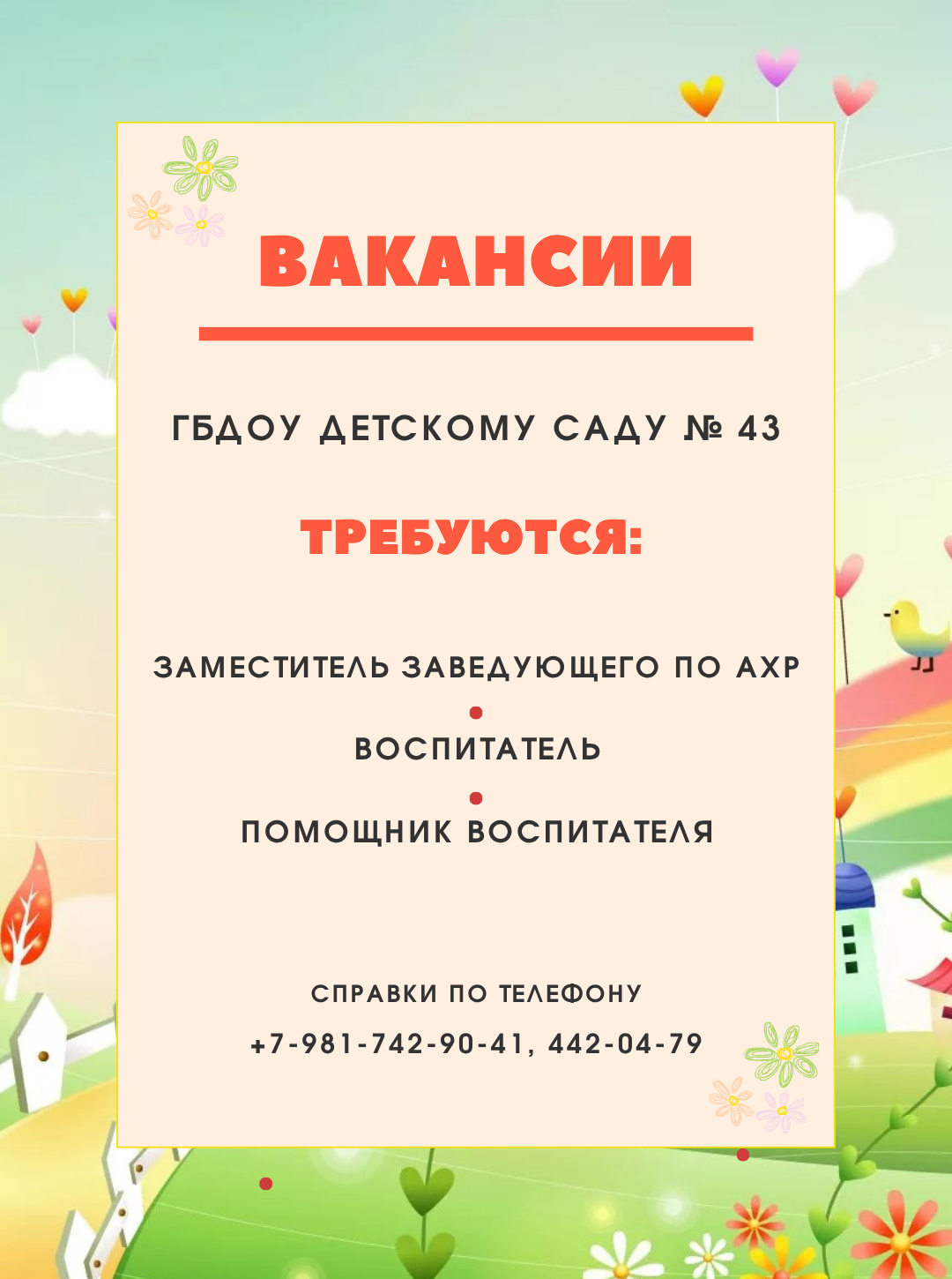 8787887 25