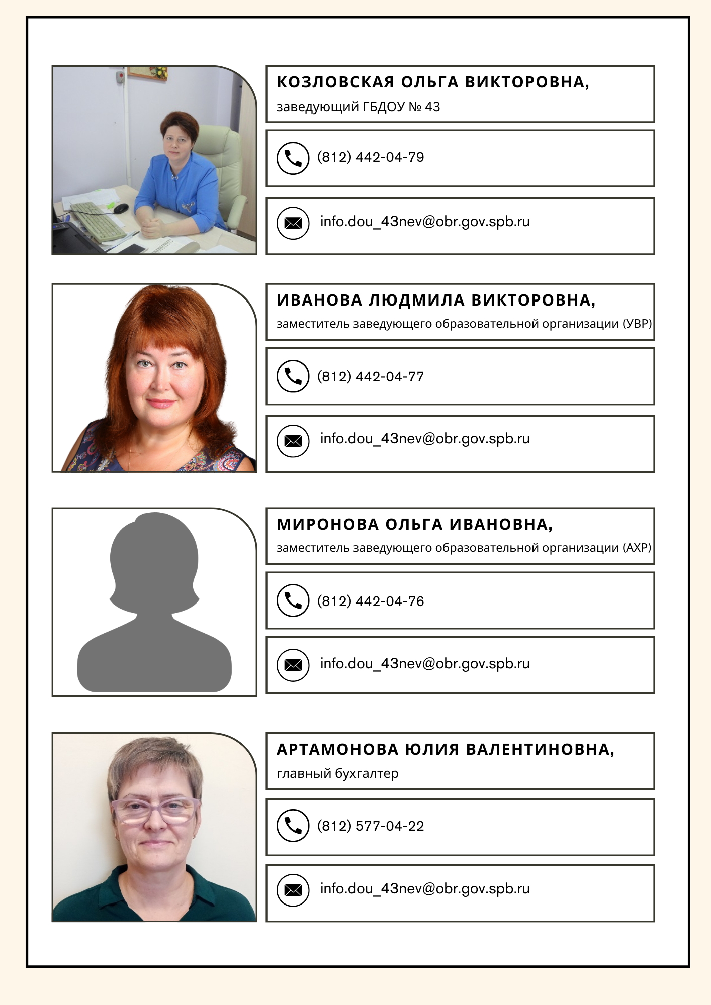 Student Information in Cream and Black Simple Style