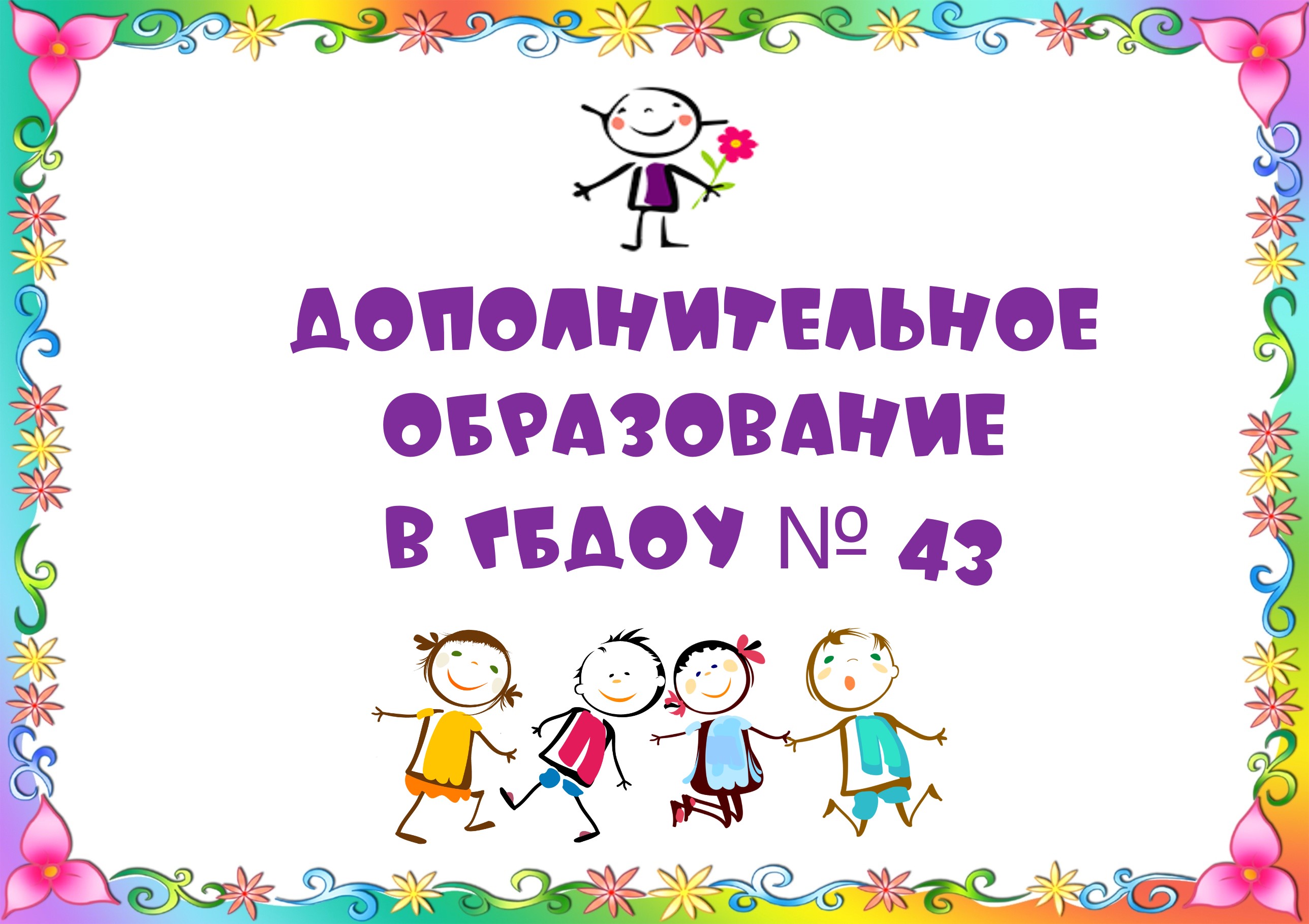 84